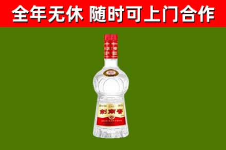 乐山市回收剑南春