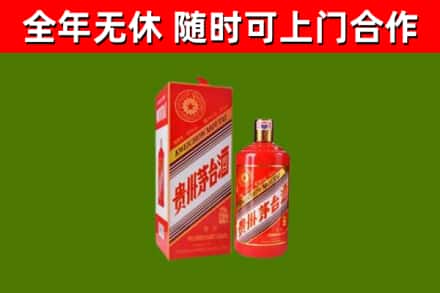乐山市烟酒回收生肖茅台酒瓶.jpg